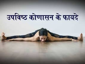 Upavistha Konasana Aka Wide-angle seated forward bend Benefits- उपविष्ठ कोणासन के फायदे, तरीका, लाभ और नुकसान