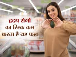 स्टडी का दावा, हार्ट हेल्थ के लिए लाभकारी फूड है एवोकाडो, Cardiovascular Diseases का रिस्क होता है कम, इन गुणों से भी है भरपूर है यह फल