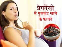 Gulkand Benefits in Pregnancy: ना कब्ज होगी और ना बनेगी गैस प्रेगनेंसी में गुलकंद खाने से मिलते हैं ये 5 फायदे