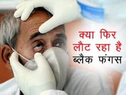 कोरोना संक्रमित ना होने के बावजूद 4 मरीजों में मिला ब्लैक फंगस, सभी पेशेंट हैं फुली वैक्सीनेटेड