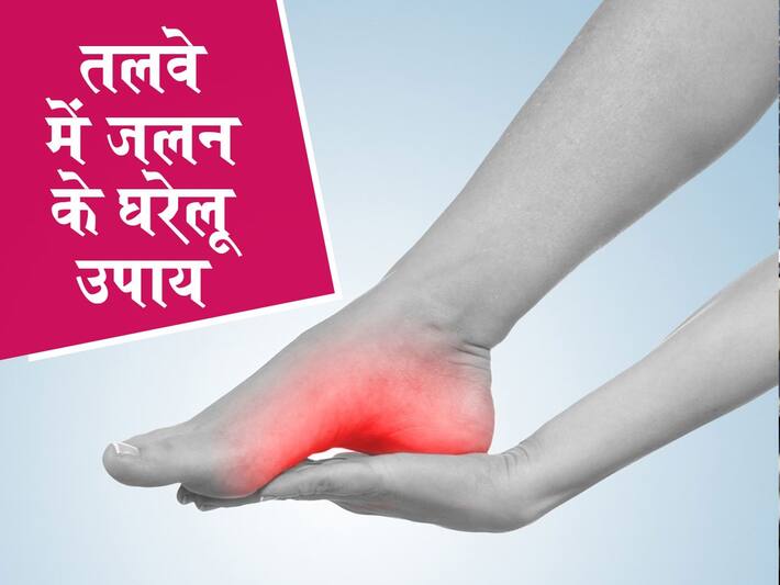 Home remedy for hotsell heel pain in hindi