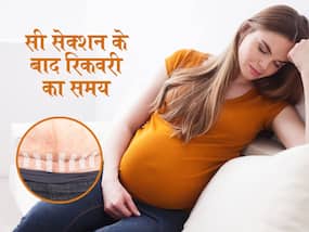 Cesarean Awareness Month 2022: सी-सेक्शन के बाद साइड इफेक्ट्स का डर? जानें सर्जरी के एक घंटे बाद से लेकर छह हफ्तों तक शरीर में क्या बदलाव आते हैं।