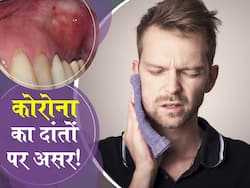Covid Effects on Teeth:आपके दांतों को भी नुकसान पहुंचा सकती है कोविड 19 की चौथी लहर, कहीं आपको तो महसूस नहीं हो रहे ये लक्षण!