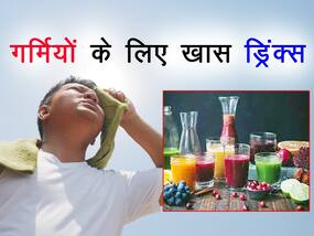 इलेक्ट्रोलाइट की कमी को दूर करने वाले 5 हर्बल ड्रिंक्स