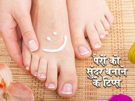 Foot Skin Care Tips: चप्पल या सैंडल से पैरों पर पड़ गए हैं निशान? बस इन 3 सिंपल तरीकों से पाएं छोटे बच्चों जैसे सुंदर पैर