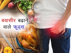 Piles Causing Foods: बवासीर से बचना है तो भूल कर भी ना खाएं ये 5 चीजें, बढ़ा देंगे पाइल्स के लक्षण