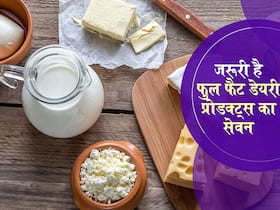 फुल फैट मिल्क और बटर जैसे डेयरी प्रोडक्ट्स का सेवन भी है जरूरी,  स्टडी से जानें क्यों हैं ये फायदेमंद