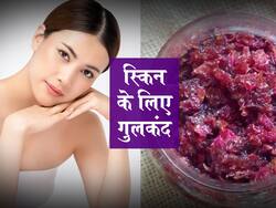 डार्क सर्कल रिमूव कर सकता है गुलकंद, जानें स्किन के लिए गुलकंद के 5 फायदे