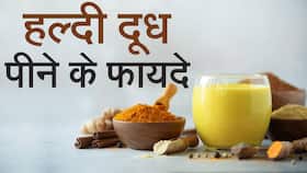 Golden Milk Benefits: हल्दी दूध का रोज़ाना सेवन करने से मिलेंगे यह बेमिसाल फायदे, आज से ही शुरू करें - Watch Golden Milk Benefits: हल्दी दूध का रोज़ाना सेवन करने से मिलेंगे यह बेमिसाल फायदे, आज से ही शुरू करें - Watch