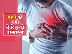 शरीर में पानी की कमी बना सकती है आपको दिल की बीमारियों का शिकार, शोध में हुआ खुलासा