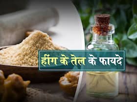 हींग का तेल के फायदे : इन 5 परेशानियों में बेहद कारगर है हींग का तेल, जानें इस्तेमाल का तरीका और फायदे