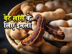 वेट लॉस में इन 5 तरीके से मददगार है इमली, जानें कैसे करती है फैट बर्न