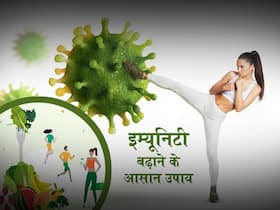 World Health day 2022: बीमारियों से दूर रखते हैं ये 5 बेस्ट इम्यूनिटी बूस्टर टिप्स, एक्सपर्ट से जानें