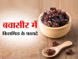 बवासीर में किशमिश खाना है बेहद फायदेमंद, जानें खाने का सही तरीका