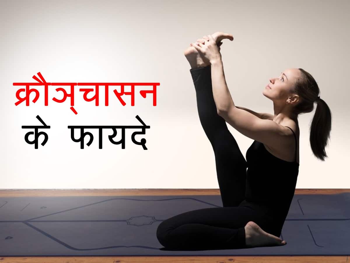 2 yoga poses to improve metabolism system - मेटाबॉलिज्म बढ़ाने में मदद करते  हैं ये योगासन, स्लिम होने में मिलेगी मदद, हेल्थ न्यूज