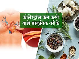 240 mg/dl से ज्यादा हो गया कोलेस्ट्रॉल लेवल तो इन 4 घरेलू नुस्खों से करें कम, कई बीमारियों का खतरा होगा कम