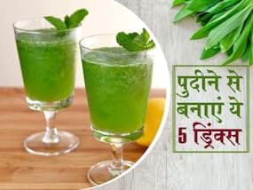 पुदीने से बनाएं ये 5 ड्रिंक्स, पेट ठंडा रखने के साथ शरीर को मिलेंगे कई फायदे