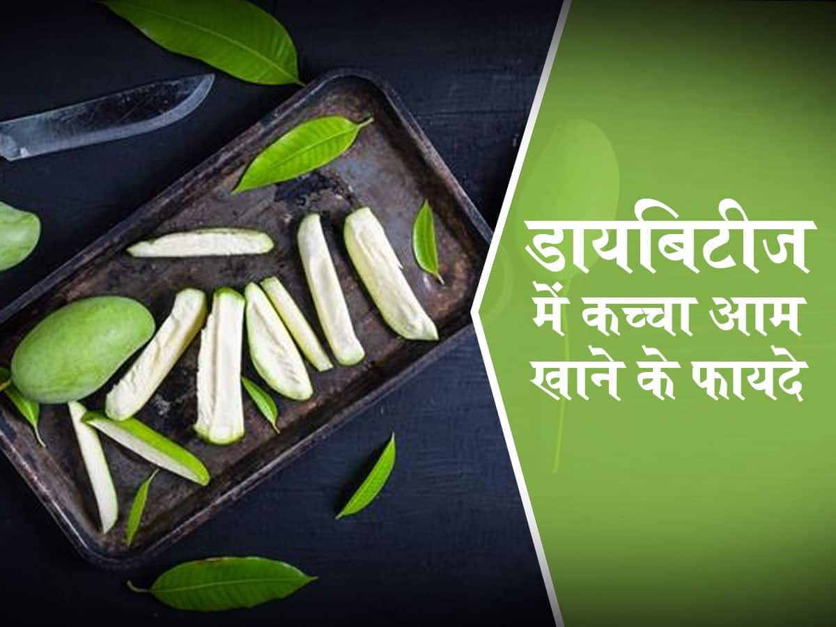 Raw Mango For Diabetes in Hindi शुगर पेशेंट के लिए बहुत फायदेमंद है