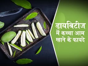 शुगर पेशेंट के लिए बहुत फायदेमंद है कच्चा आम, ब्लड शुगर नियंत्रित करने के साथ मिलते हैं ये 4 फायदे