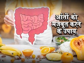 आंतों की कमजोरी दूर कैसे करें? अपनाएं ये 5 आयुर्वेदिक टिप्स