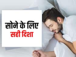 рдЗрд╕ рджрд┐рд╢рд╛ рдореЗрдВ рд╕рд┐рд░ рдХрд░рдХреЗ рд╕реЛрдирд╛ рдмрдирд╛ рд╕рдХрддрд╛ рд╣реИ рдорд╛рдирд╕рд┐рдХ рдмреАрдорд╛рд░рд┐рдпреЛрдВ рдХрд╛ рд╢рд┐рдХрд╛рд░, рдЬрд╛рдиреЗрдВ рд╕реЛрдиреЗ рдХреА рд╕рдмрд╕реЗ рд╕рд╣реА рджрд┐рд╢рд╛