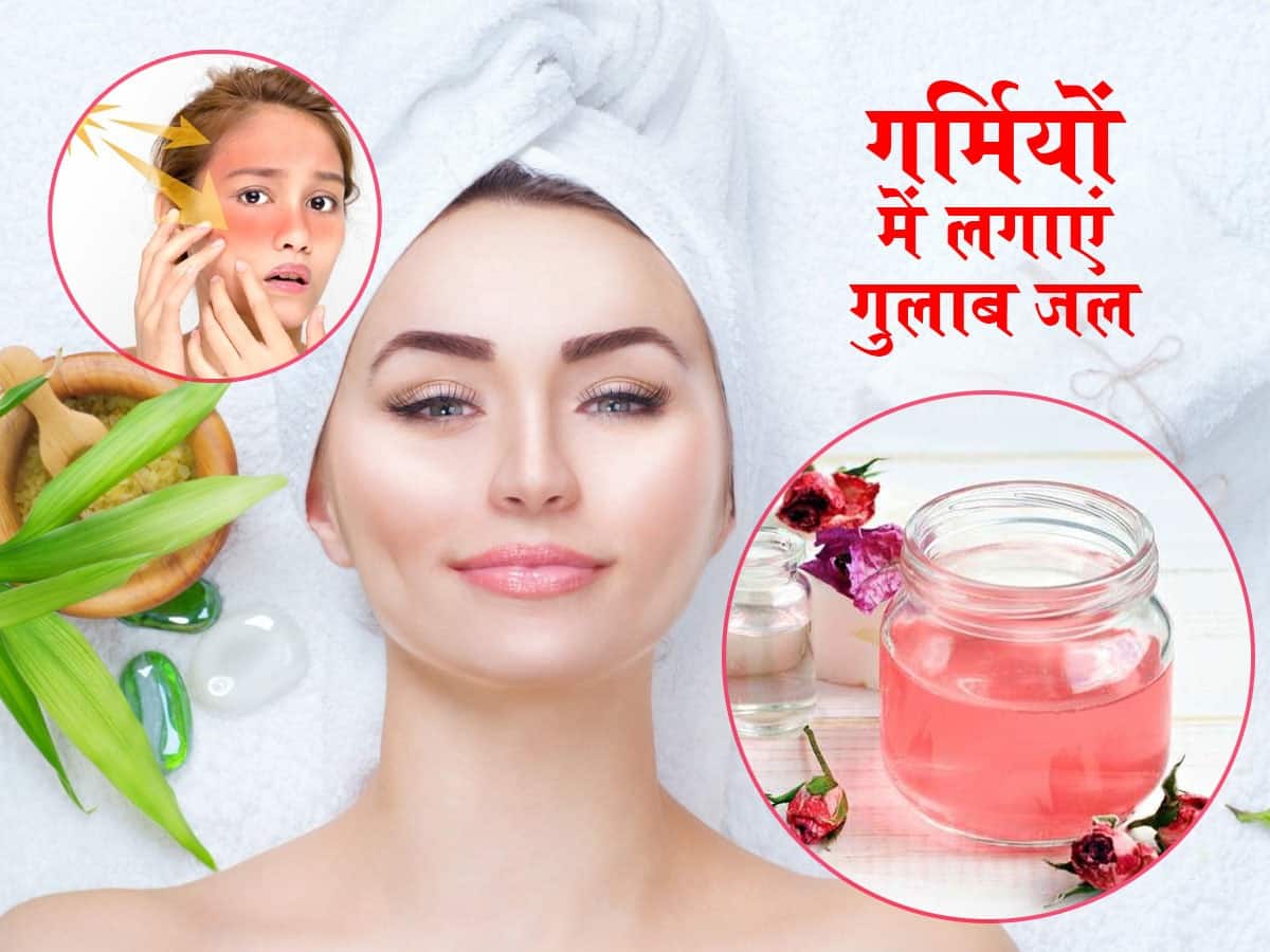 Gulab jal ke fayde गर्मियों में गुलाब जल लगाने के फायदे Rose water