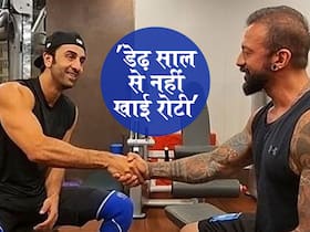 रणबीर कपूर ने पिछले डेढ़ साल से नहीं लगाया 'रोटी' को हाथ, फिटनेस कोच ने किया रणबीर के डाइट प्लान का खुलासा रणबीर कपूर ने पिछले डेढ़ साल से नहीं लगाया 'रोटी' को हाथ, फिटनेस कोच ने किया रणबीर के डाइट प्लान का खुलासा