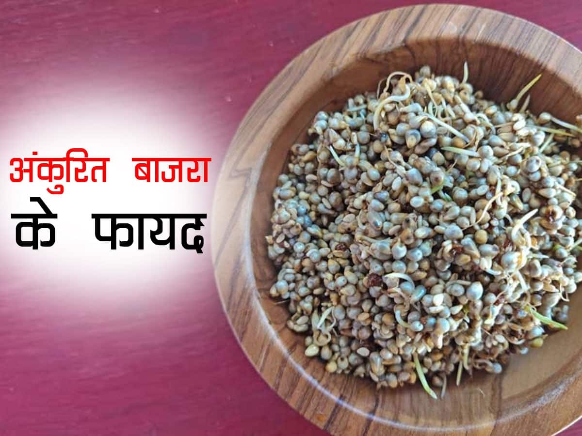 Sprouted bajra health benefits in hindi अंकुरित बाजरा के फायदे