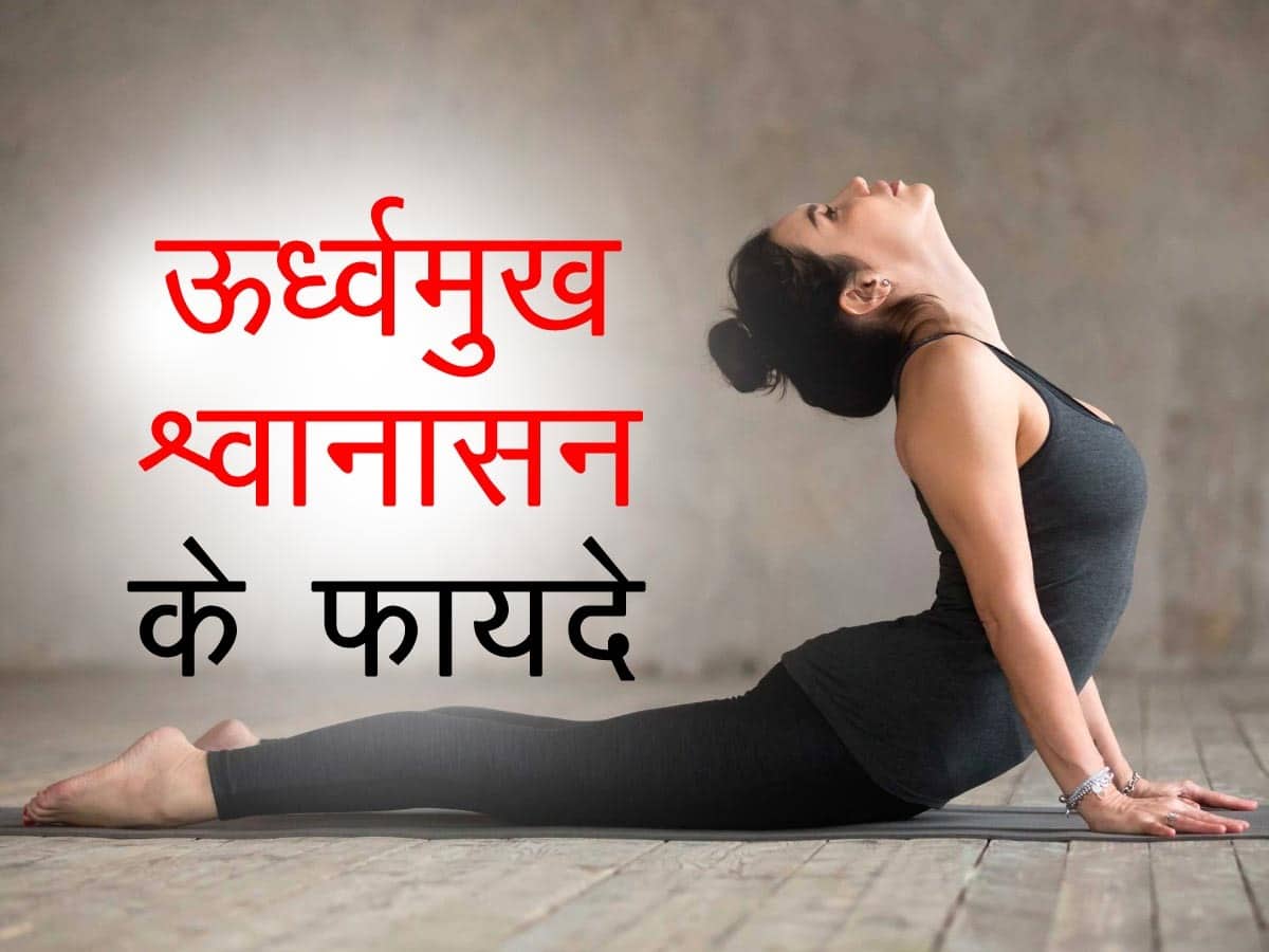 Relief from Back and Shoulder Pain with Yoga Poses - Samarali