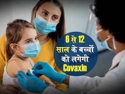 6 से 12 साल के बच्चों को लगेगी Covaxin, स्वास्थ्य मंत्री ने ट्वीट कर दी जानकारी