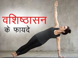 Vasisthasana Aka Side plank pose Benefits- वशिष्ठासन के फायदे, तरीका, लाभ और नुकसान