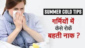 Natural Way for Cough: खांसी, जुकाम से है परेशान, तो आपनाएं ये नुस्खे, Watch Video