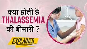 Thalassemia Day: क्या होता है Thalassemia जानिए इस बीमारी से जुड़ी सभी बातें डॉक्टर से