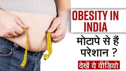 Obesity Side Effects: क्या आप भी हैं मोटापे के शिकार, तो डॉक्टर से जानिए इसका इलाज, Watch Video
