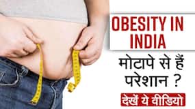 Obesity Side Effects: क्या आप भी हैं मोटापे के शिकार, तो डॉक्टर से जानिए इसका इलाज, Watch Video