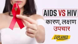 AIDS Vaccine Day 2022: क्या होता है एड्स, जानें इसके लक्षण और इसका इलाज, Watch Video