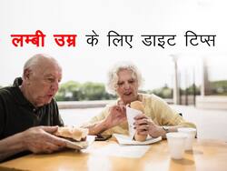 100 साल लम्बी ज़िंदगी जीने की है ख्वाहिश तो आज से ही फॉलो करना स्टार्ट करें ये डाइट टिप्स