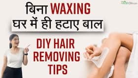 Hair Removal Hair Remedies: घर बैठें हटाएं अनचाहे बाल, नहीं देना होगा पार्लर में पैसा, Watch Video