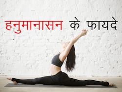 Hanumanasana Aka Monkey pose Benefits- हनुमानासन के फायदे, तरीका, लाभ और नुकसान
