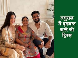 शादी के बाद  कैटरीना कैफ और ऐश्वर्या राय रहती हैं सास-ससुर के साथ, इन तरीकों से कर सकती हैं लड़कियां ससुराल में एडजस्ट