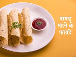 क्या आप भी मानते हैं कि पापड़ खाने से बढ़ता है वजन, लेकिन पापड़ खाने से हेल्थ को हो सकते हैं ये कमाल के फायदे भी