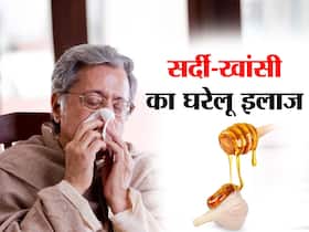 गर्मियों में बह रही है नाक और आ रही है बार-बार खांसी तो ट्राई करें यह 1 घरेलू नुस्खा