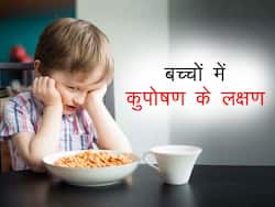 कुपोषण के लक्षण: बच्चों में दिखे ये 5 लक्षण तो ना करें नजरअंदाज, हो सकते हैं कुपोषण के शिकार