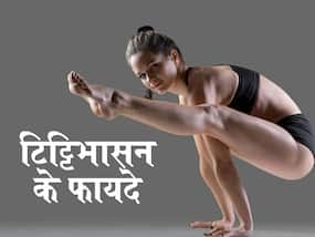 Tittibhasana Aka Firefly pose Benefits- टिट्टिभासन के फायदे, तरीका, लाभ और नुकसान Tittibhasana Aka Firefly pose Benefits- टिट्टिभासन के फायदे, तरीका, लाभ और नुकसान