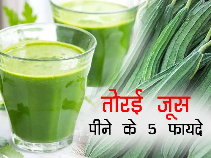 गर्मियों में तोरई के जूस पीने के 5 फायदे Turai Ke Fayde Turai juice
