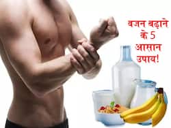 50 से बढ़कर 70 किलो हो जाएगा आपका वजन सिर्फ इन आसान टिप्स को करें फॉलो, गर्मियों में वजन बढ़ाने के नुस्खे