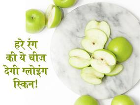 हरे सेब की ये चीज चेहरे से गायब कर सकती है स्किन से जुड़ी ये 5 समस्याएं, जानें हैरान कर देने वाले फायदे