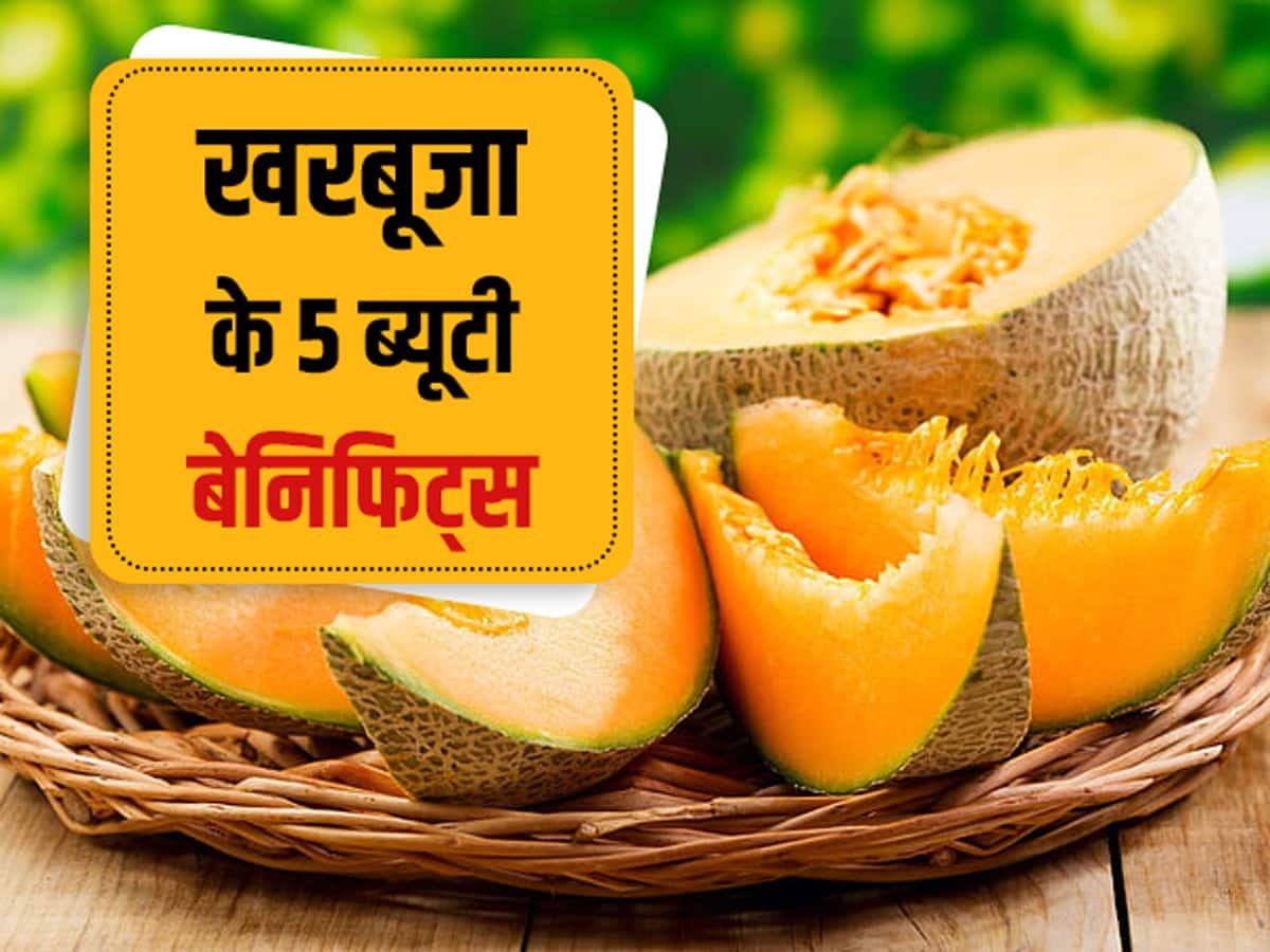 Muskmelon beauty benefits in hindi स्किन से लेकर फटी एड़ियों तक