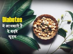 गर्मियों में खाएं ये कड़वे फूड्स, डायबिटीज रहेगी कंट्रोल में
