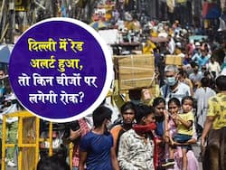 दिल्ली में लगातार 5% से ऊपर रहा पॉजिटिविटी रेट तो लग सकता है रेड अलर्ट, इन 9 चीजों पर होगी पाबंदियां